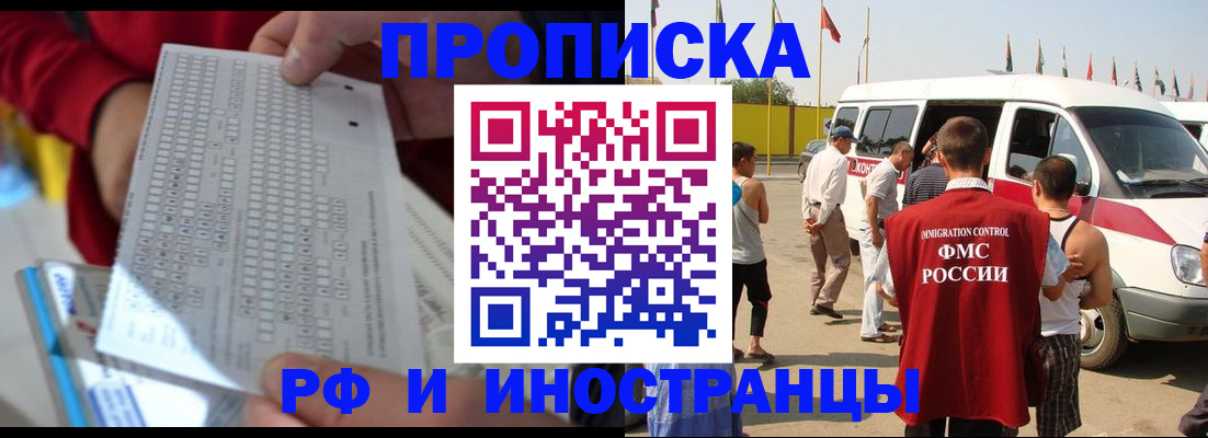 пропишу в квартире в Балее