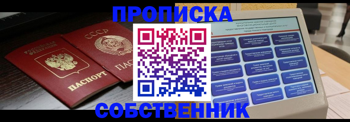 регистрация в Балее