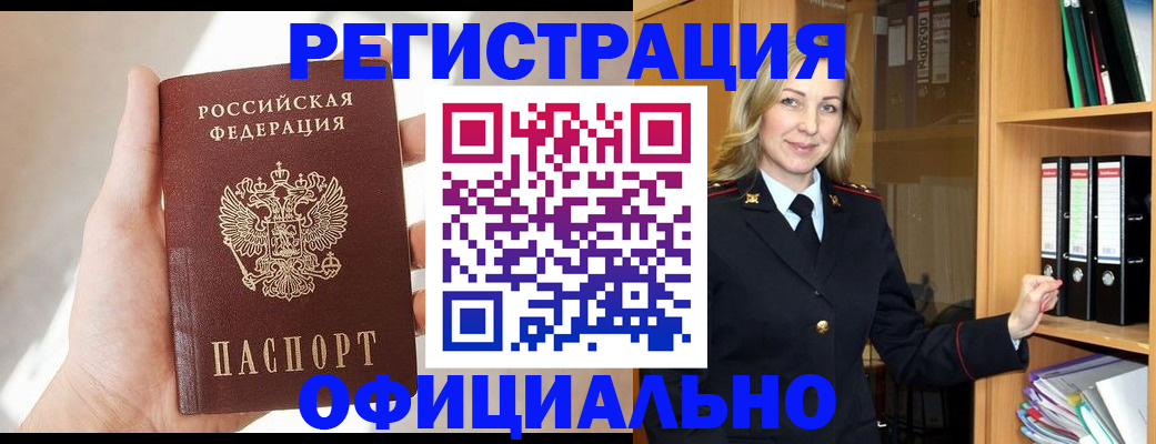 прописка поиск в Балее