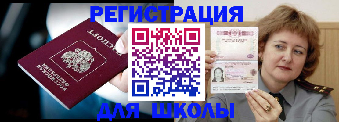 прописка иностранных граждан в Балее