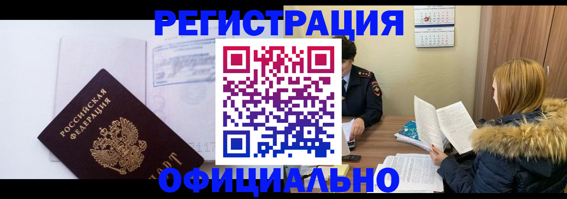 регистрация для дет. сада в Балее