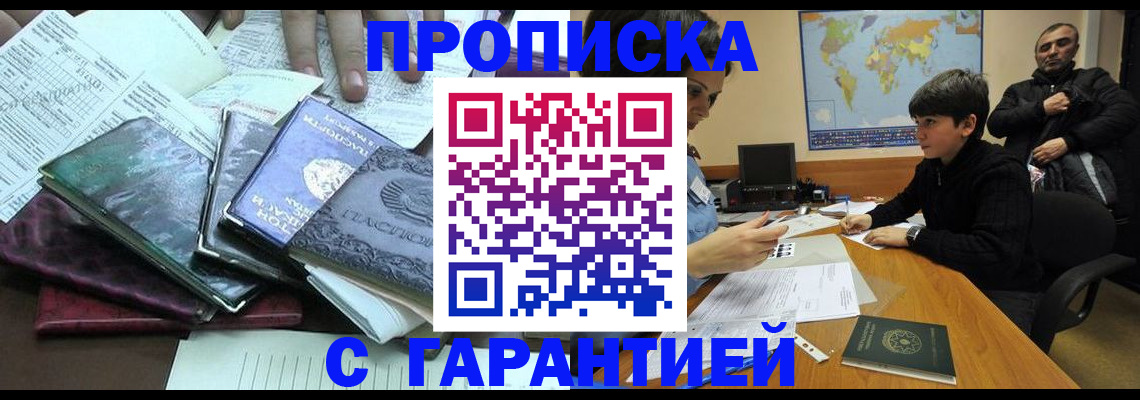 найти адрес прописки в Балее