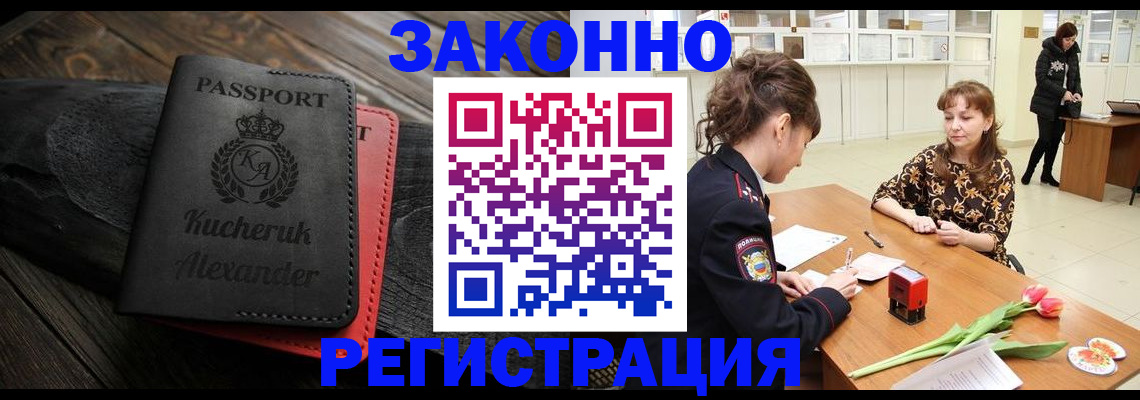 регистрация для дет. сада в Балее